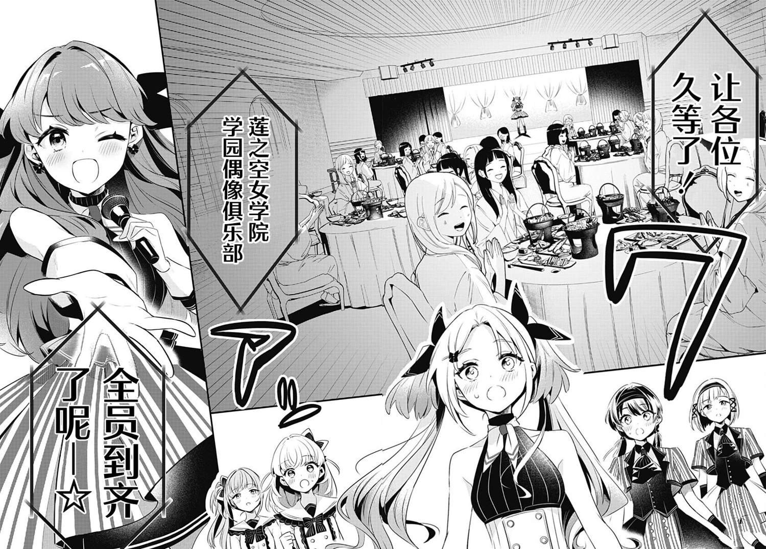 第12话 就算一个人也能做得到