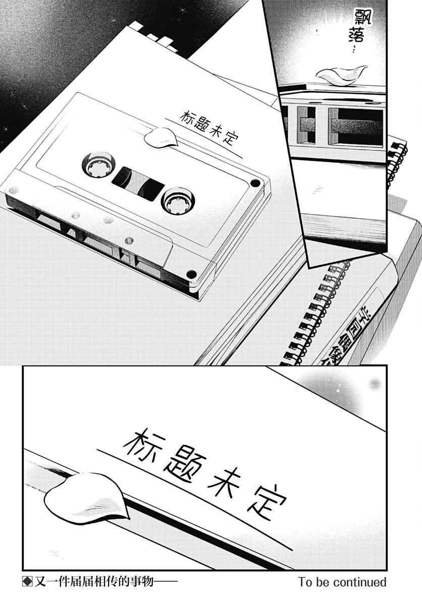第12话 就算一个人也能做得到