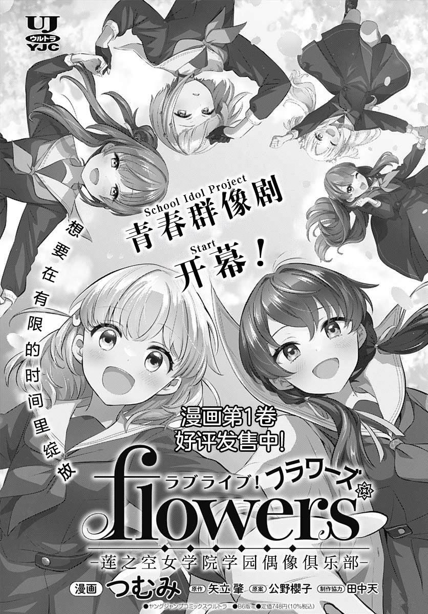 第12话 就算一个人也能做得到