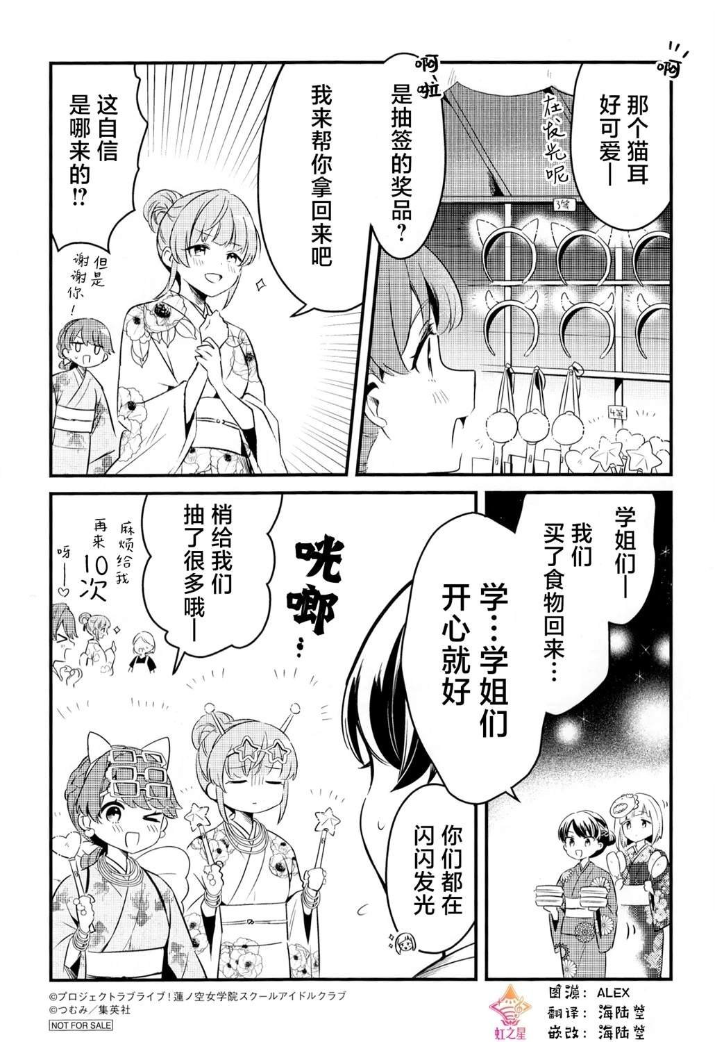 02卷特典