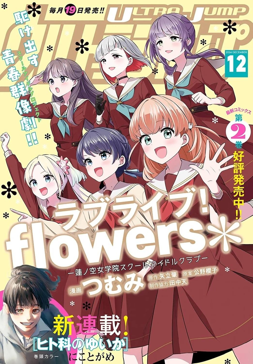第13话 想在比赛上唱的歌
