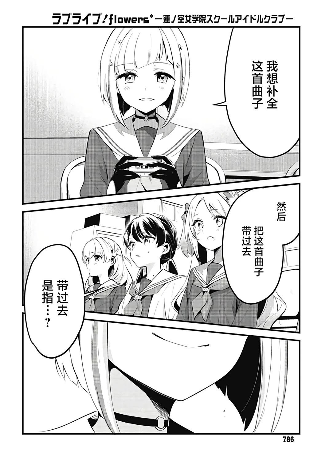 第13话 想在比赛上唱的歌