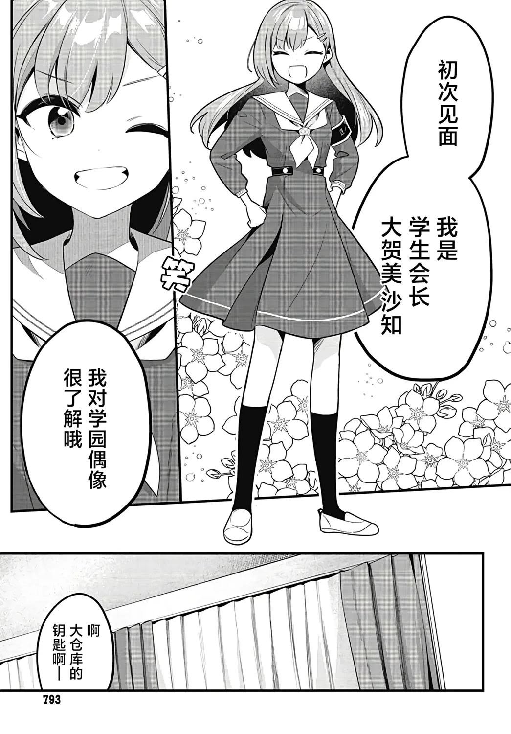第13话 想在比赛上唱的歌