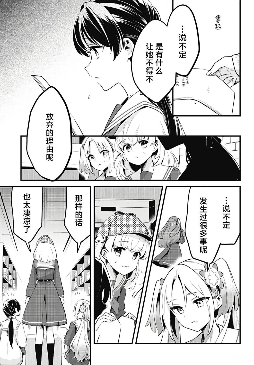 第13话 想在比赛上唱的歌