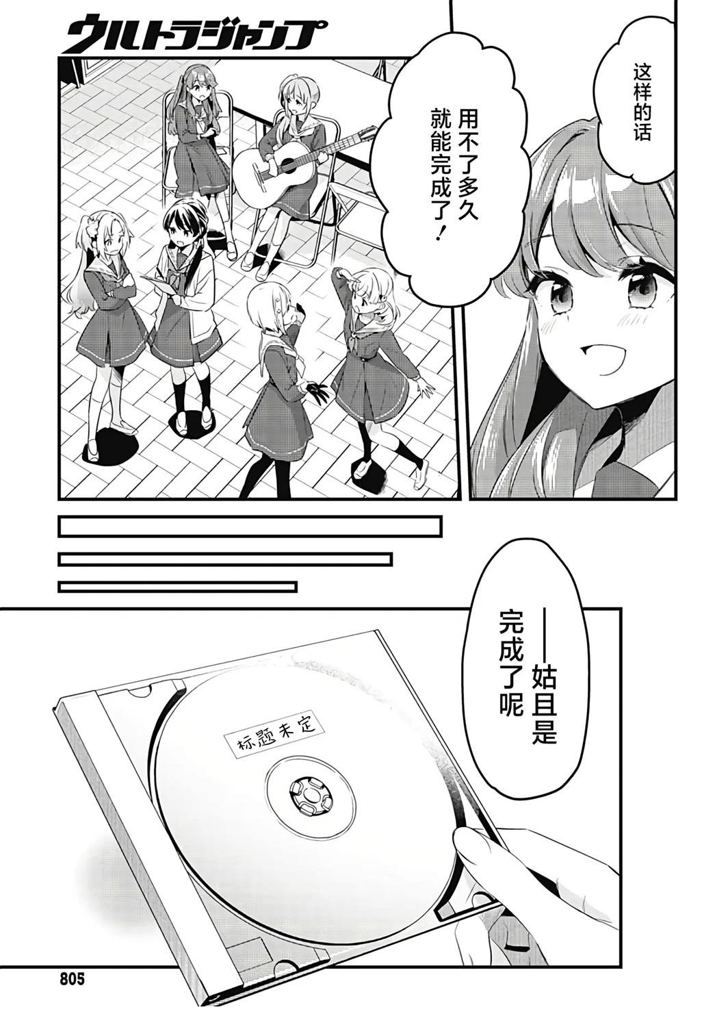 第13话 想在比赛上唱的歌
