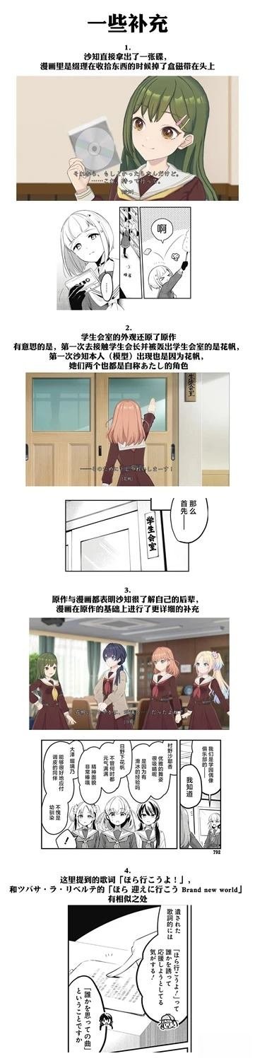 第13话 想在比赛上唱的歌