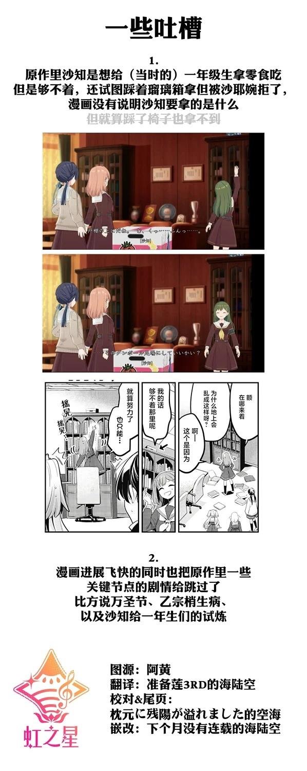 第13话 想在比赛上唱的歌