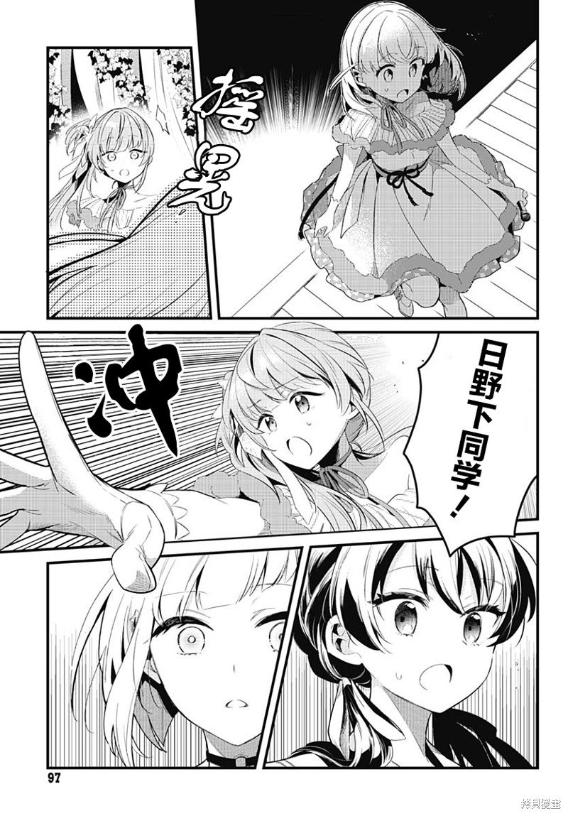 第3话 第一次演唱会-花帆-（1）