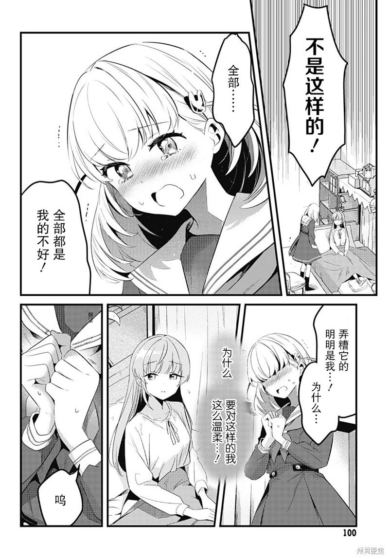 第3话 第一次演唱会-花帆-（1）