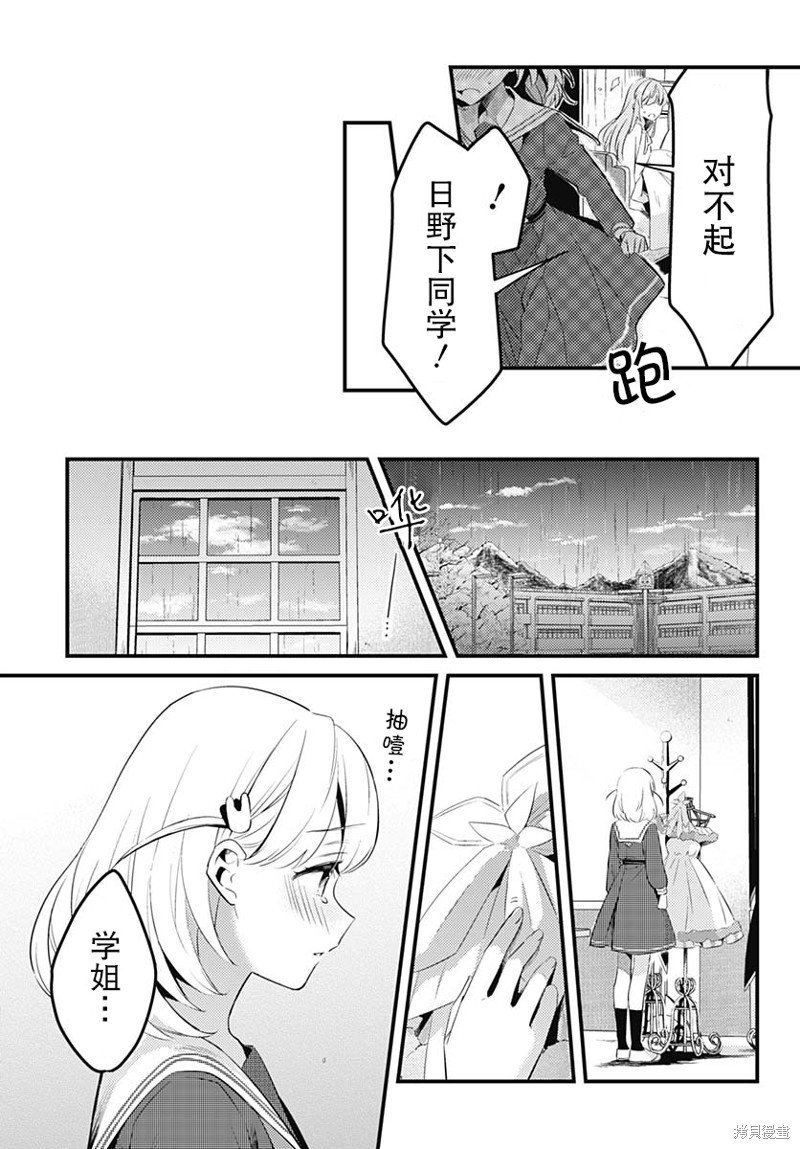 第3话 第一次演唱会-花帆-（1）