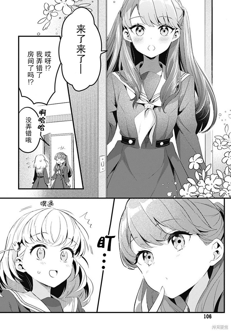 第3话 第一次演唱会-花帆-（1）