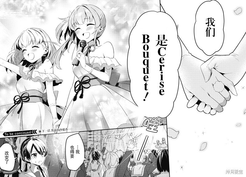 第3话 第一次演唱会-花帆-（1）