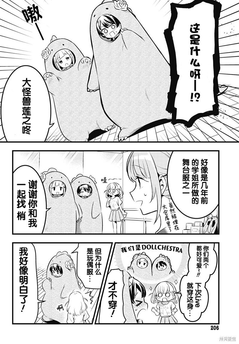 第4话 沙耶香所追求的东西