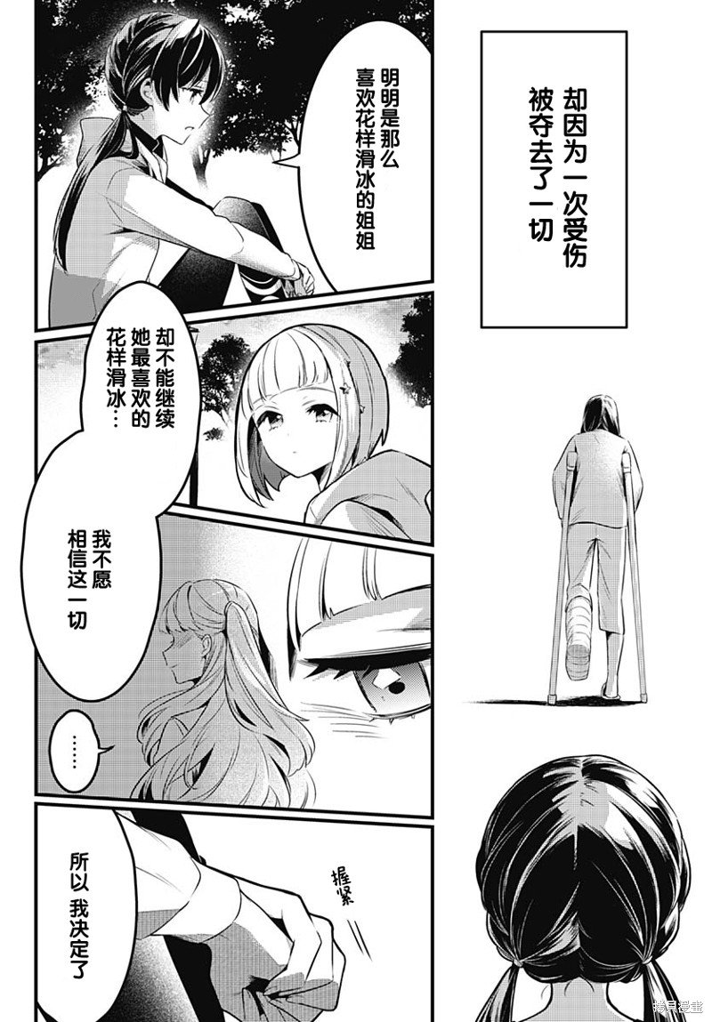 第4话 沙耶香所追求的东西