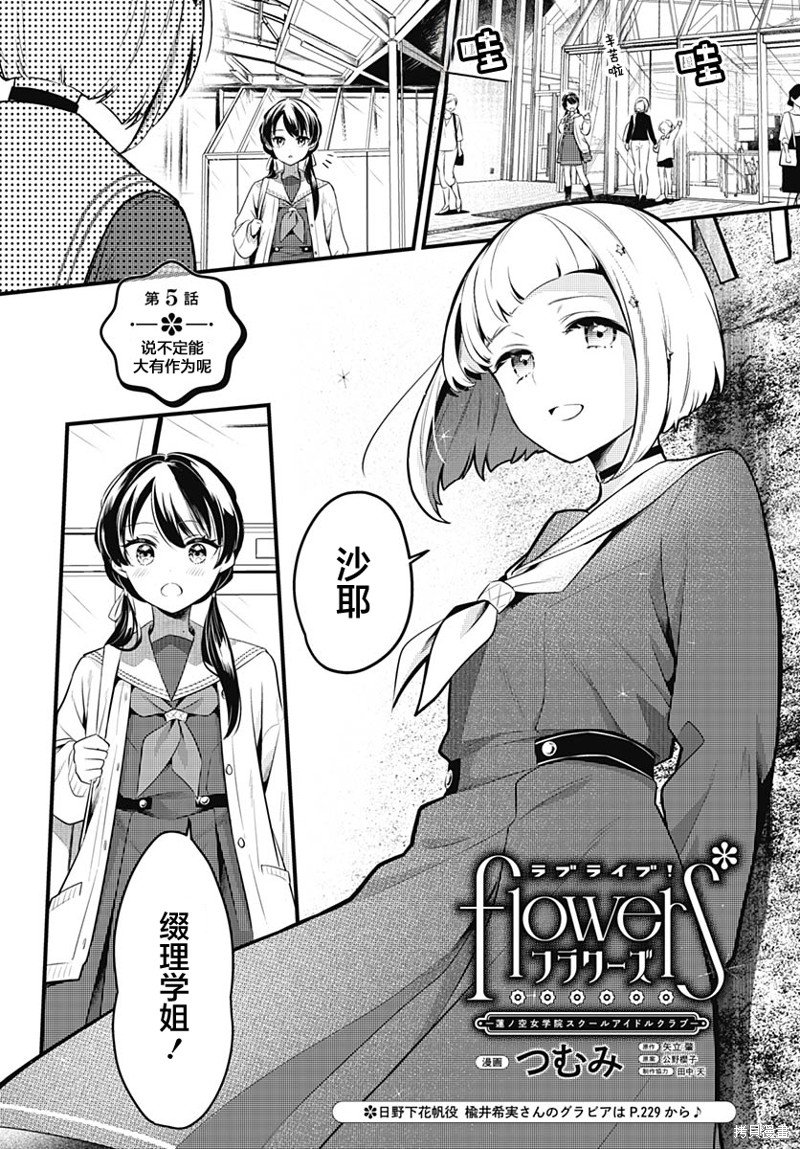 第5话 说不定能大有作为呢