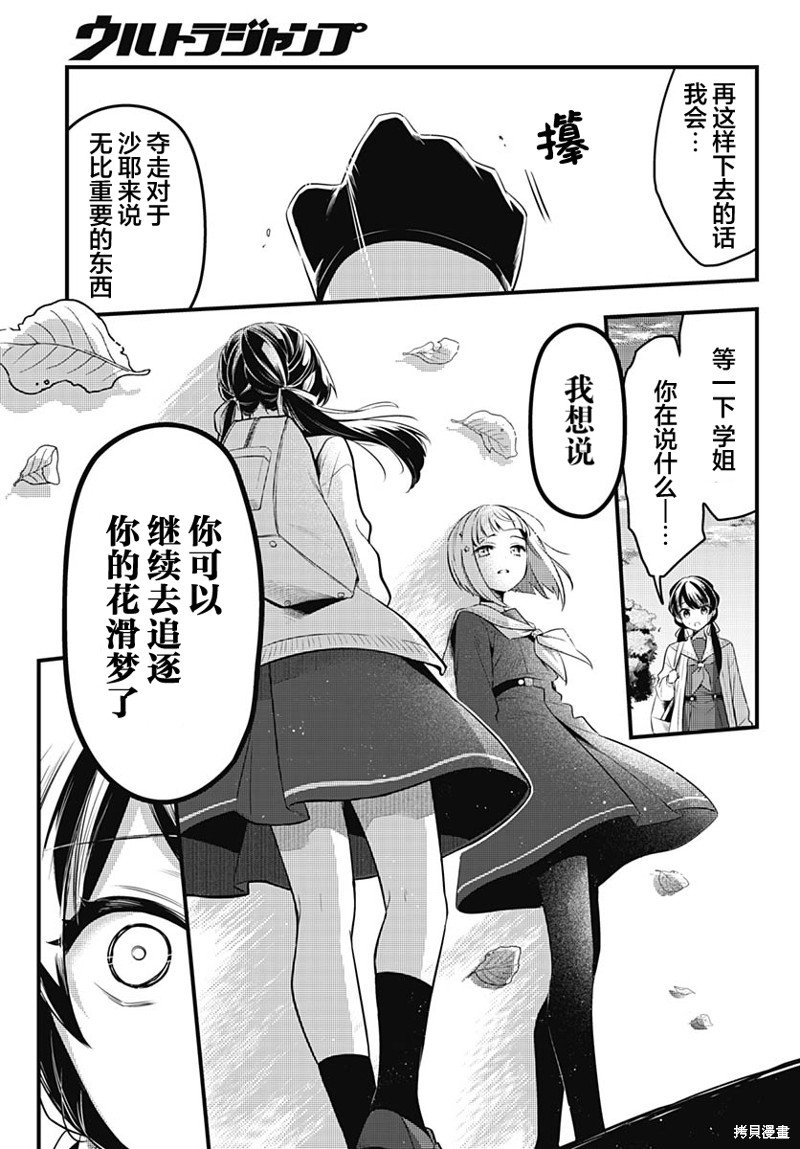 第5话 说不定能大有作为呢