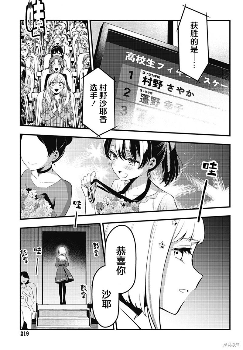 第5话 说不定能大有作为呢