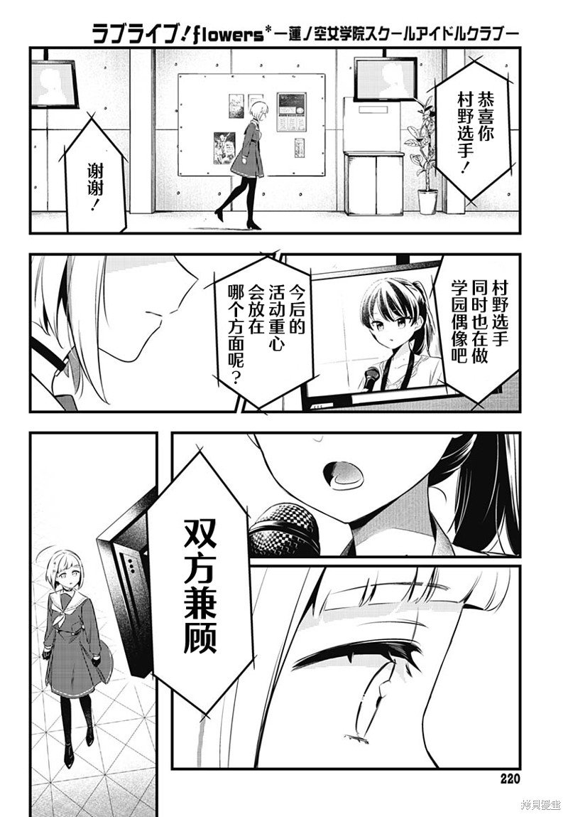 第5话 说不定能大有作为呢