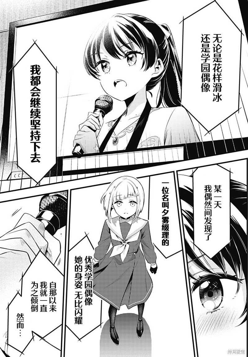 第5话 说不定能大有作为呢