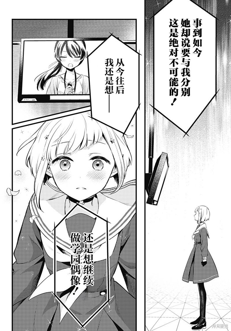第5话 说不定能大有作为呢