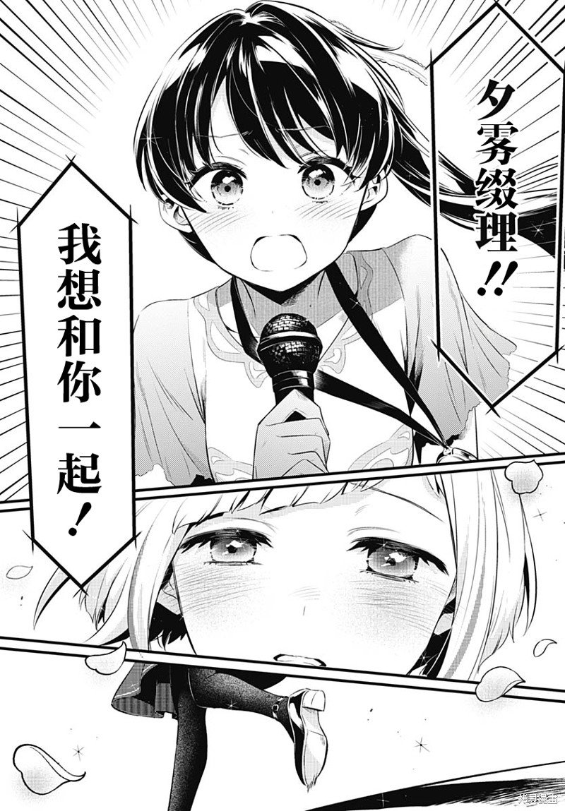 第5话 说不定能大有作为呢