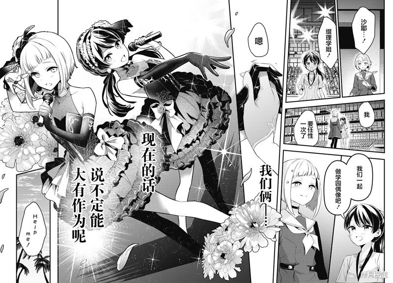 第5话 说不定能大有作为呢