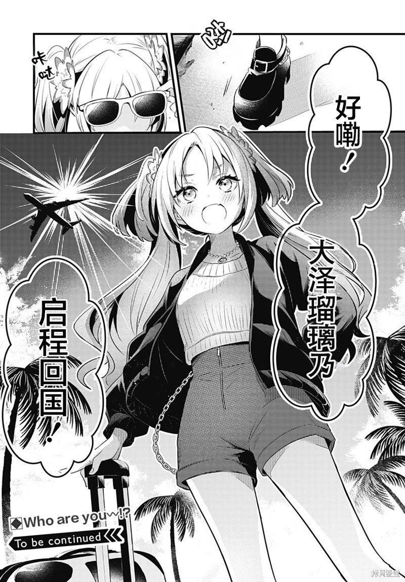 第5话 说不定能大有作为呢