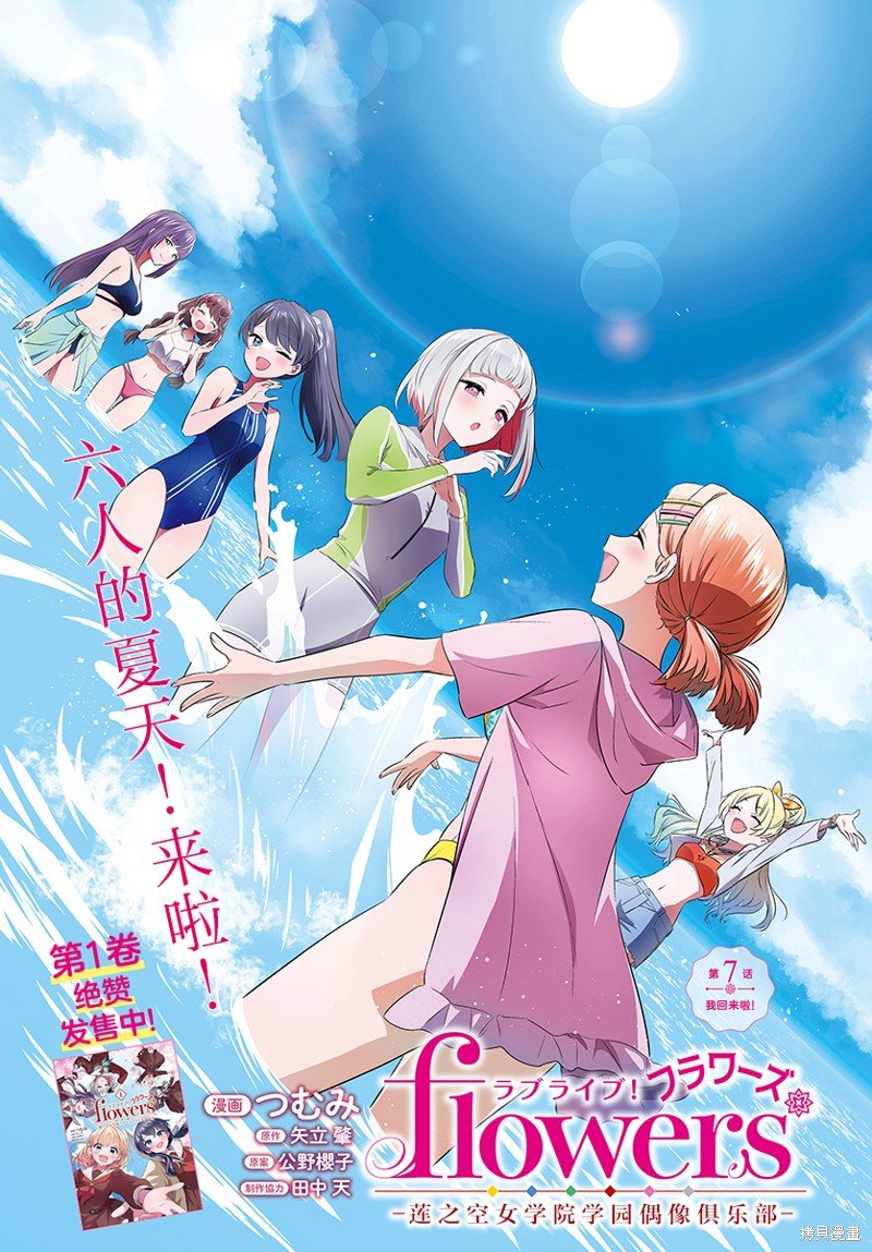 第7话 我回来啦！