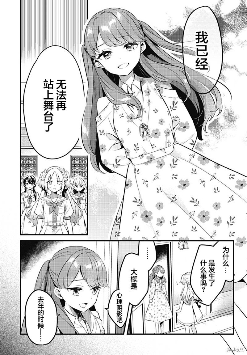 第7话 我回来啦！