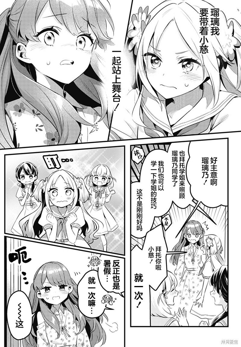第7话 我回来啦！