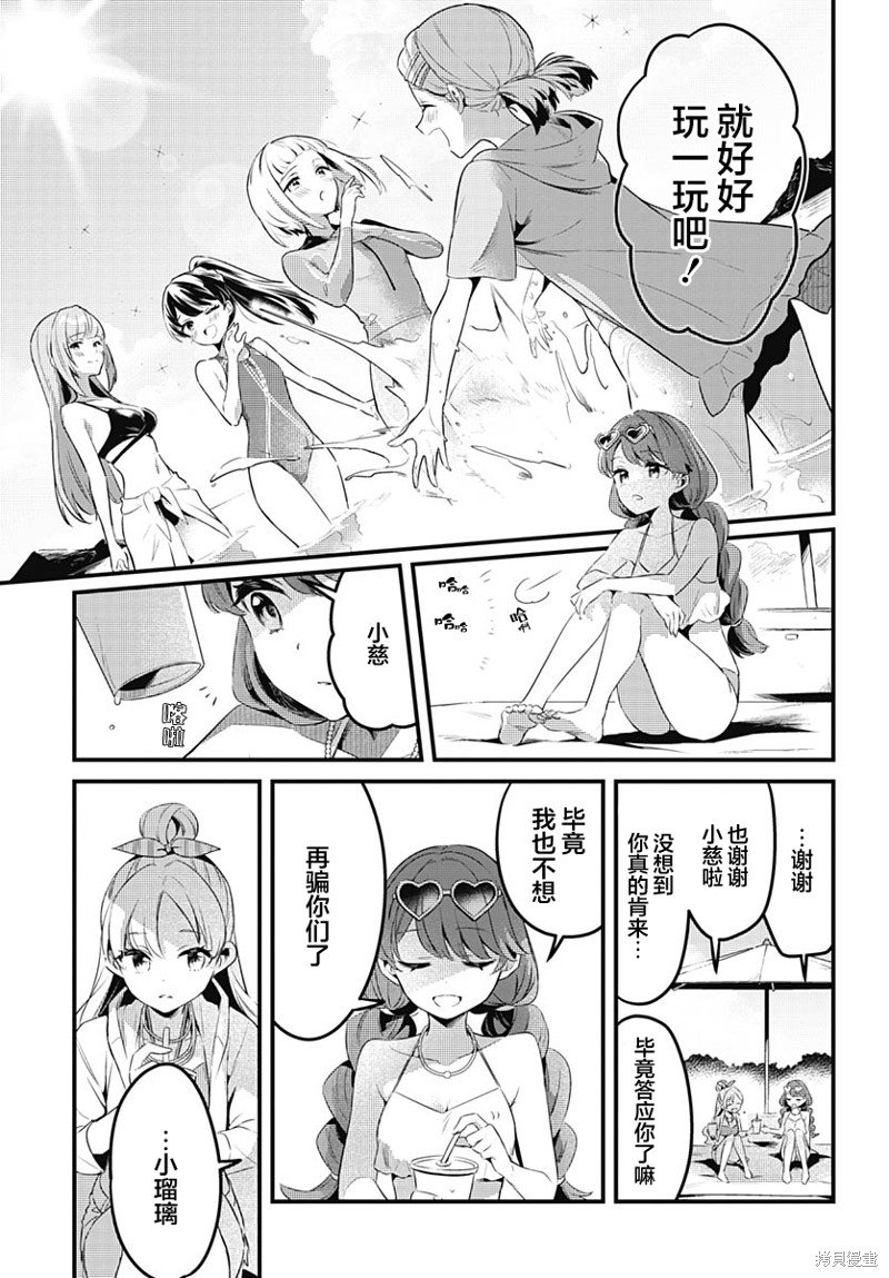第7话 我回来啦！