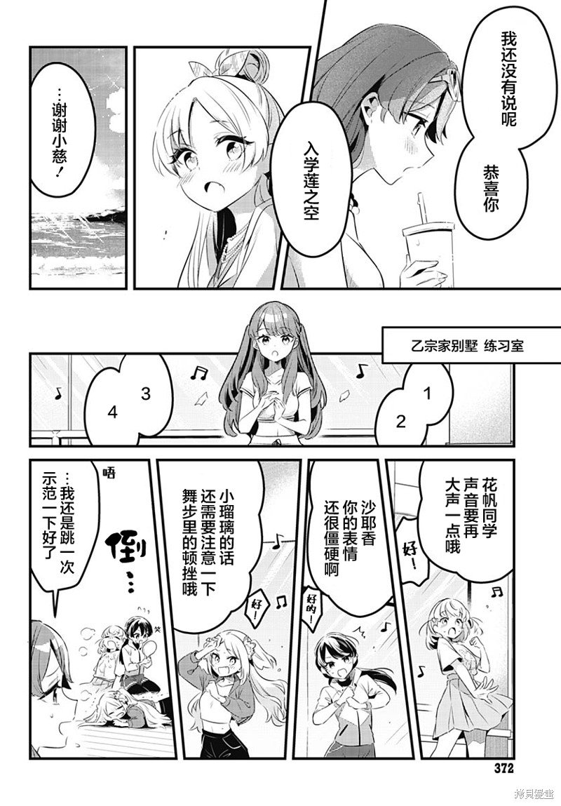 第7话 我回来啦！