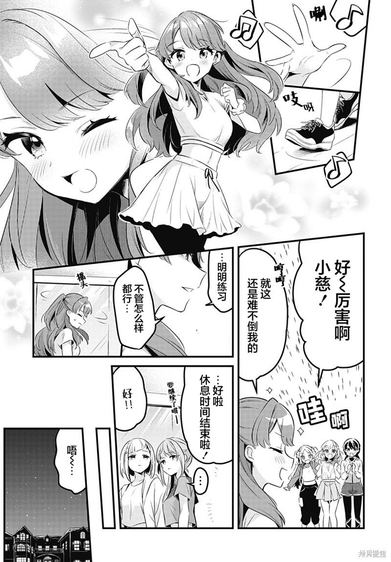 第7话 我回来啦！