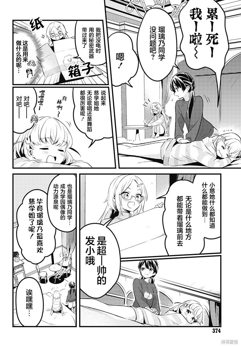 第7话 我回来啦！