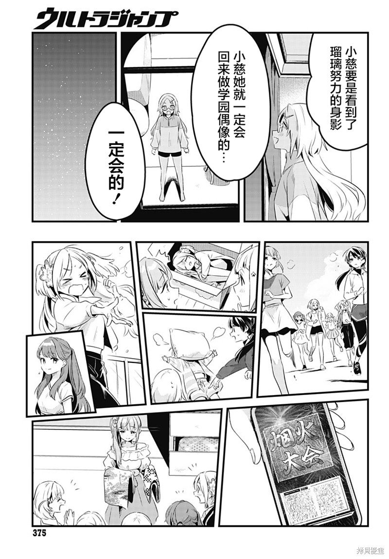 第7话 我回来啦！