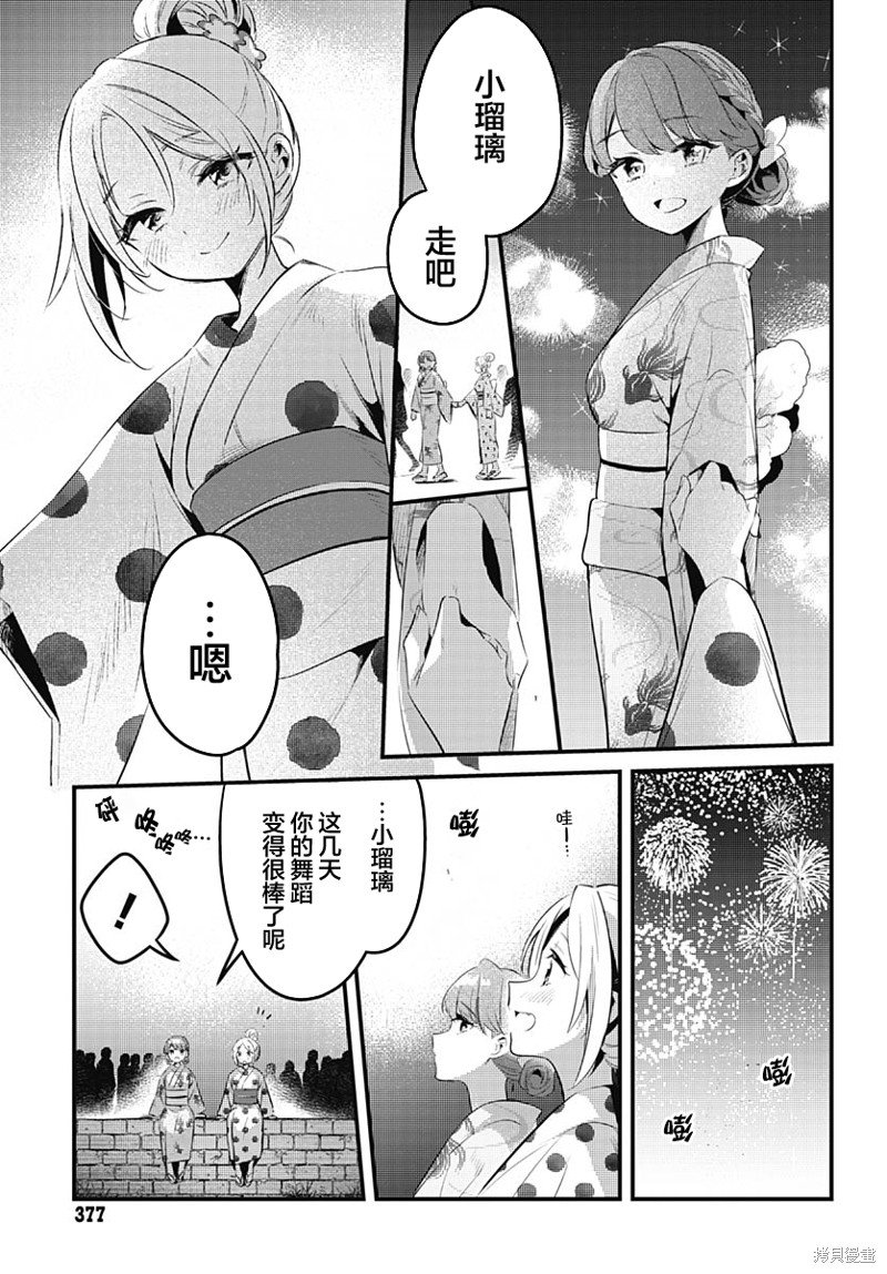 第7话 我回来啦！
