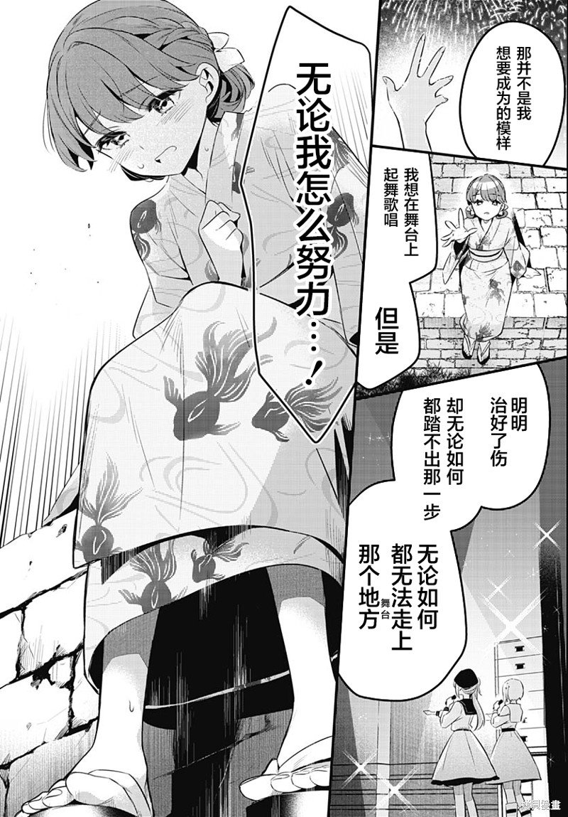 第7话 我回来啦！