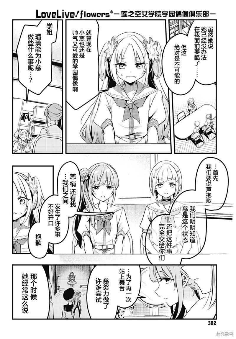 第7话 我回来啦！