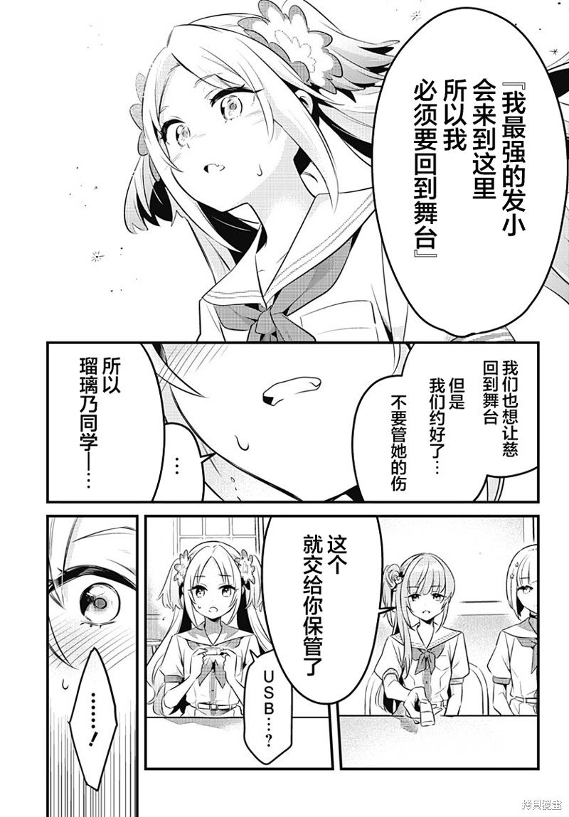 第7话 我回来啦！