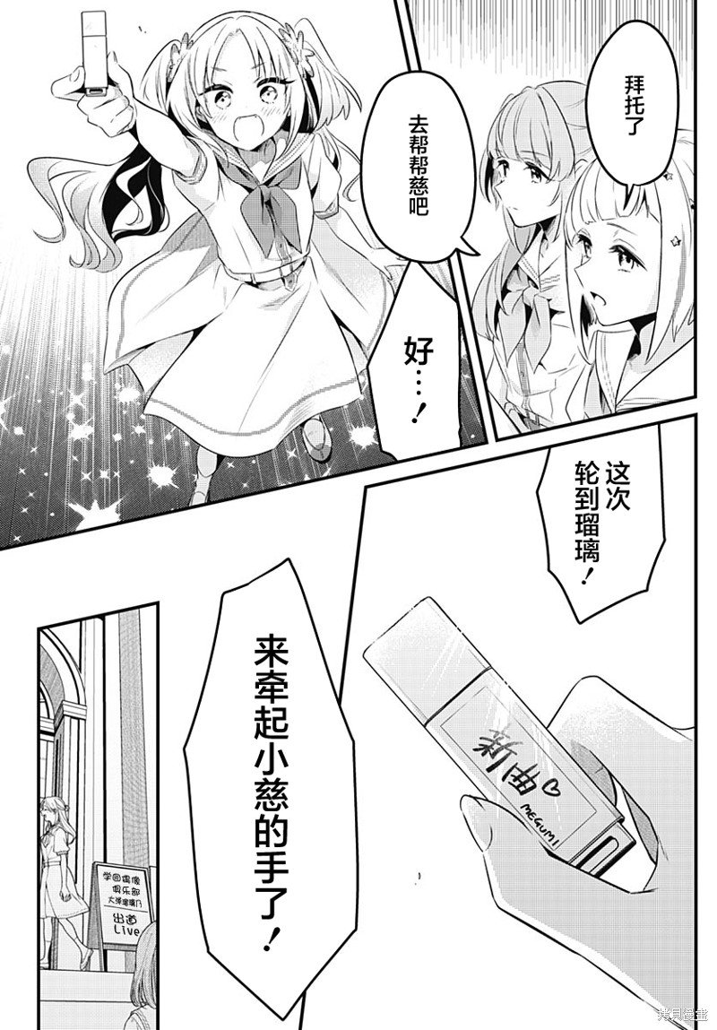 第7话 我回来啦！