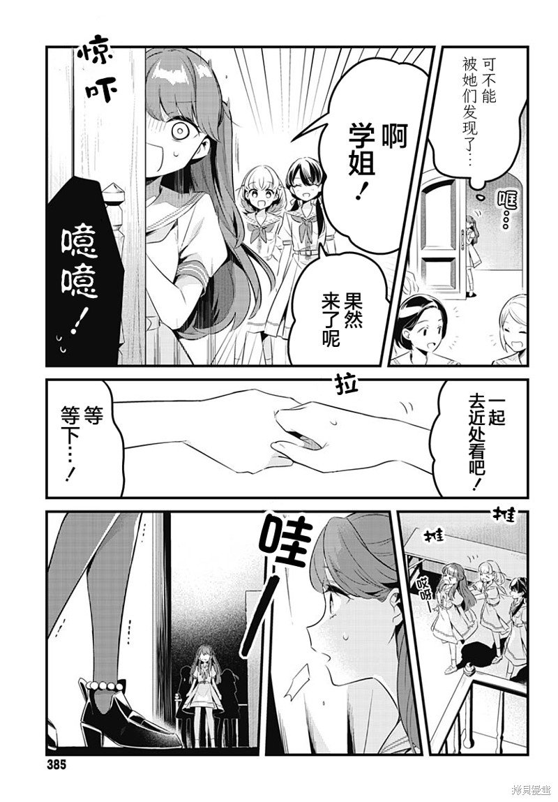 第7话 我回来啦！