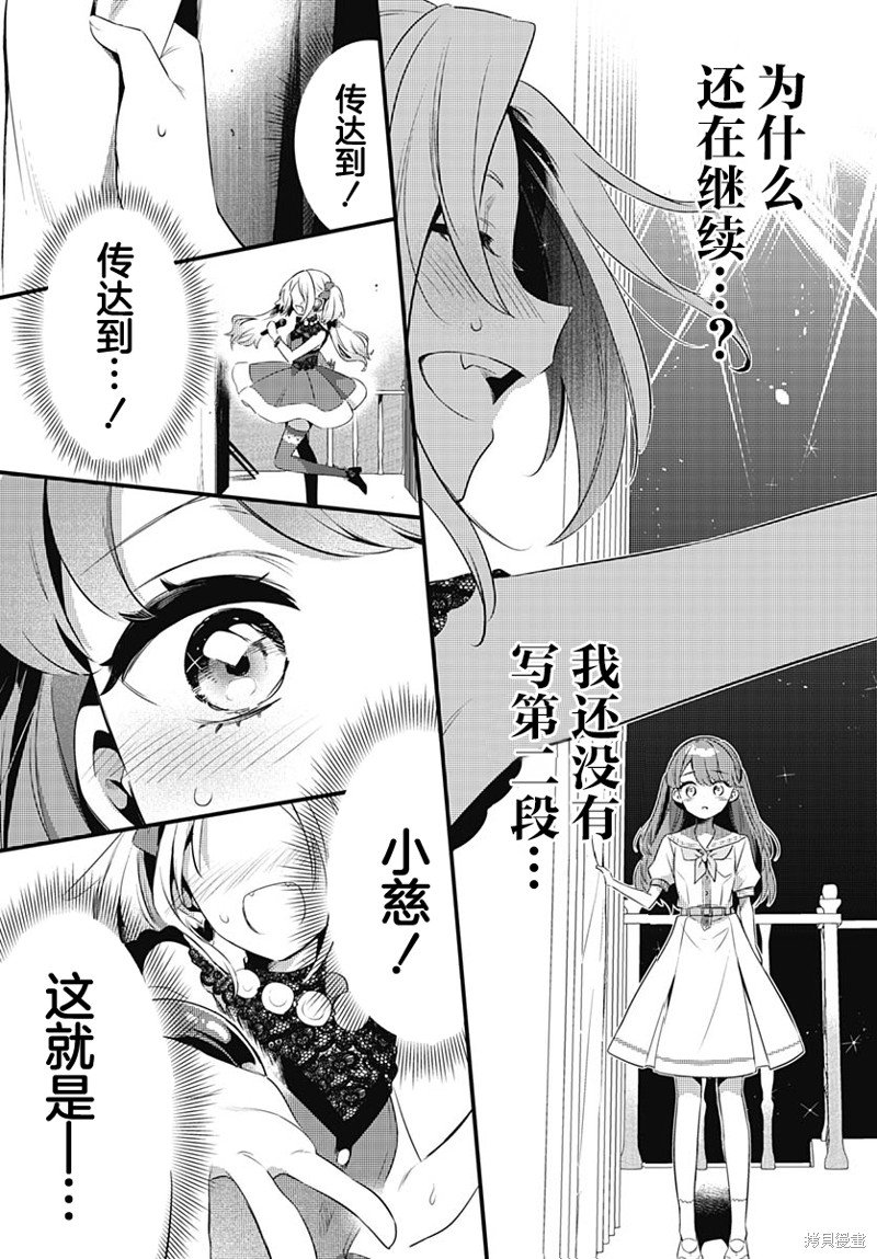 第7话 我回来啦！