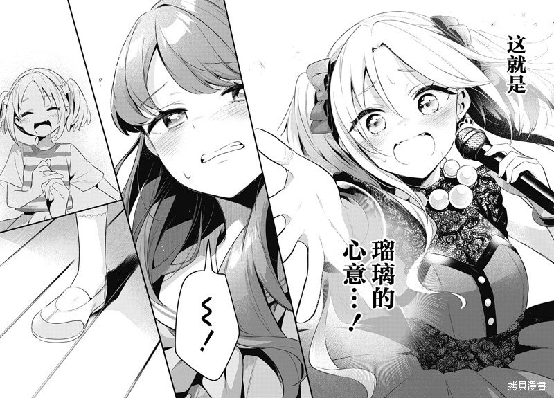 第7话 我回来啦！