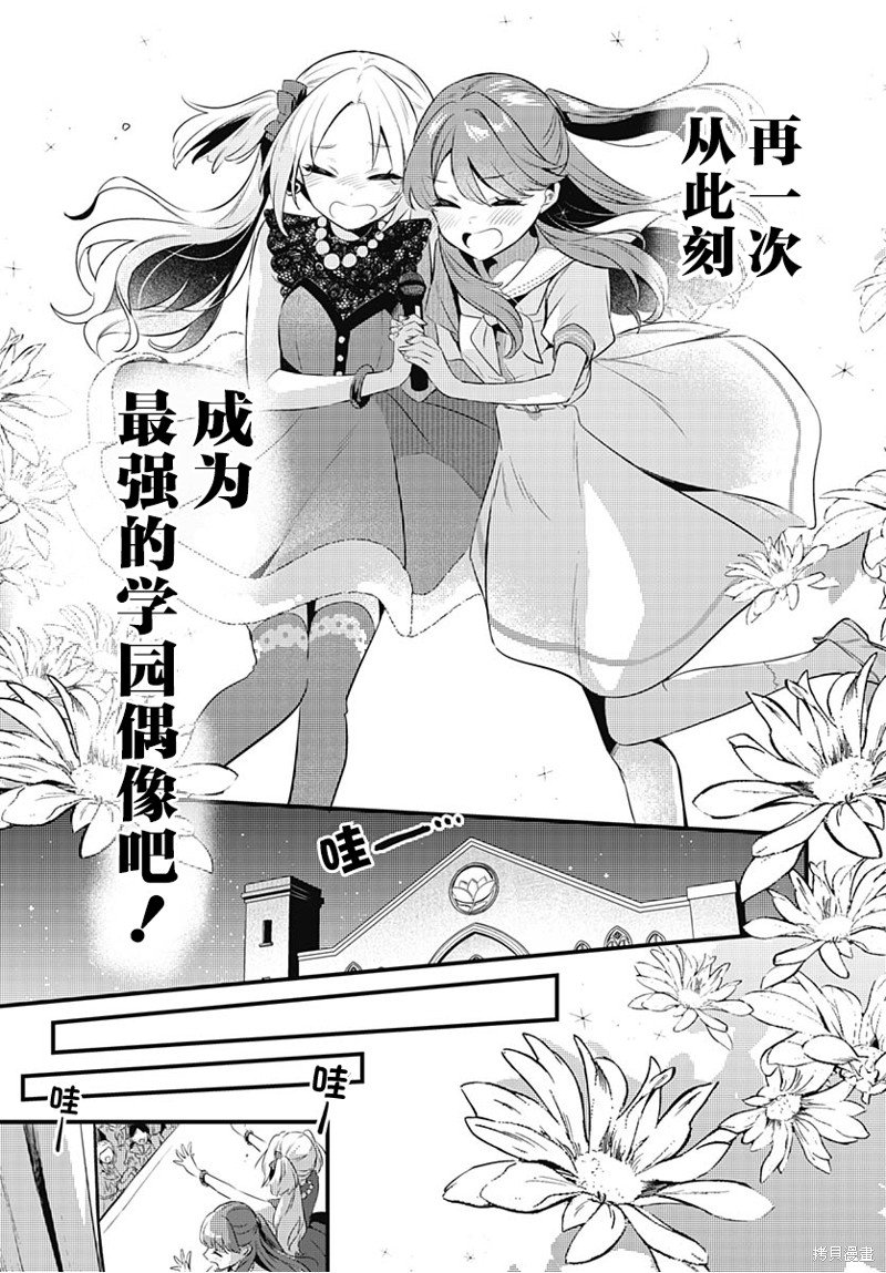 第7话 我回来啦！