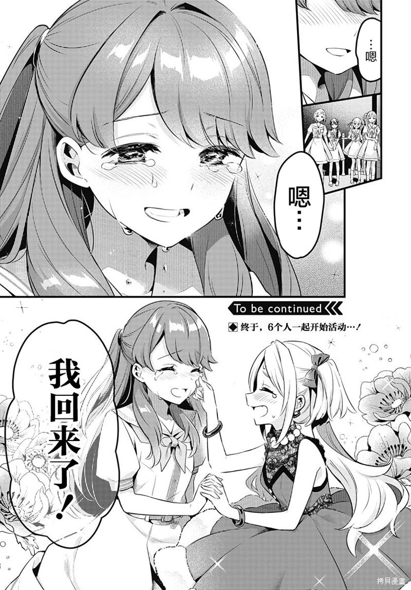 第7话 我回来啦！