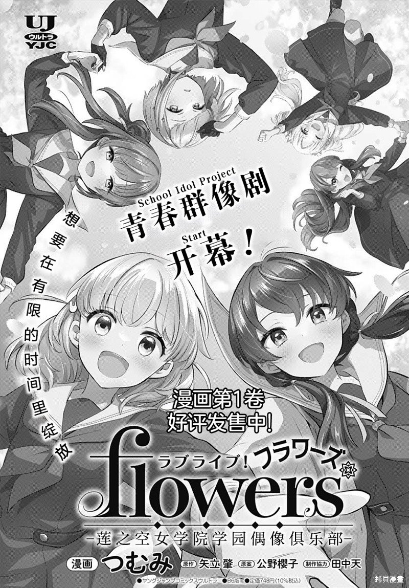 第7话 我回来啦！