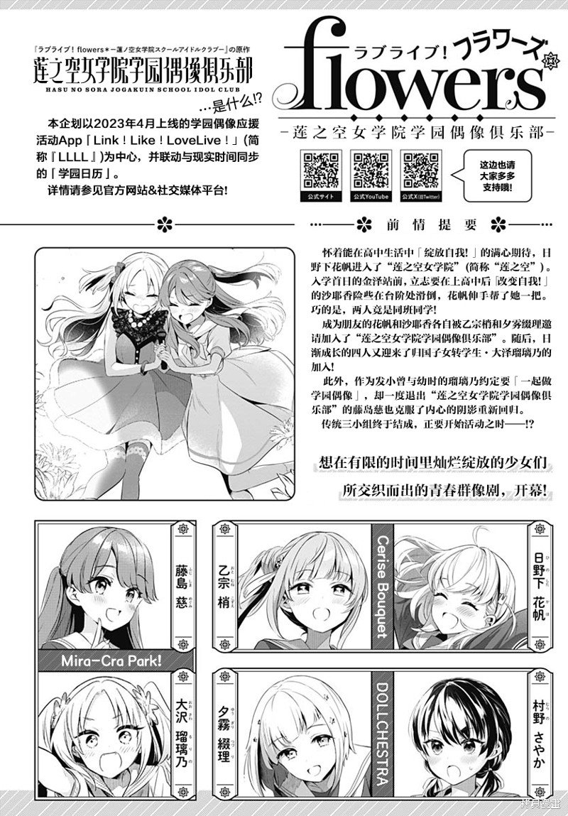 第8话 特别开心