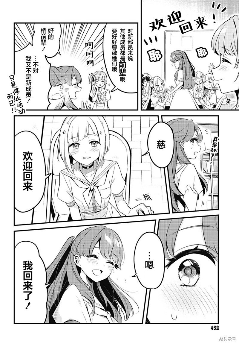 第8话 特别开心