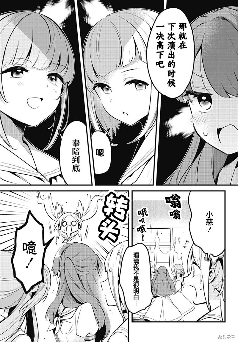 第8话 特别开心