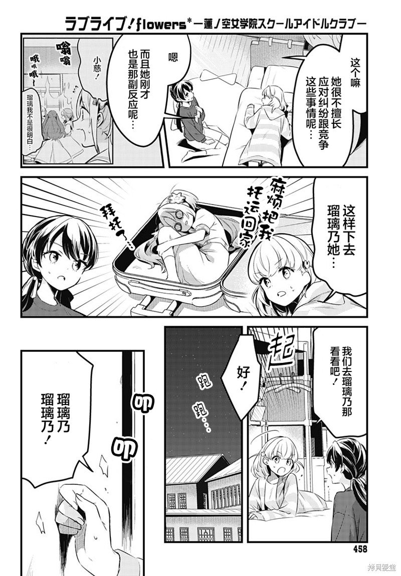 第8话 特别开心